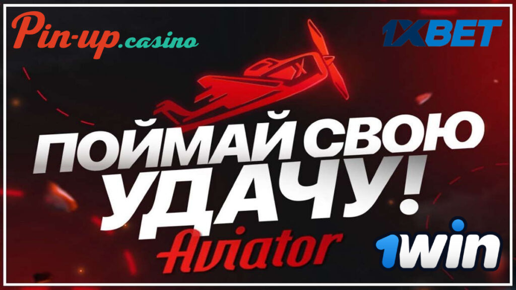 Aviator Opiniones de jugadores
